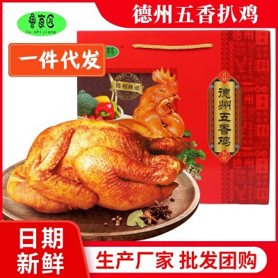 德州扒雞五香扒雞正宗特產(chǎn)鹵制燒雞熟食雞肉手撕扒雞節(jié)日禮盒裝