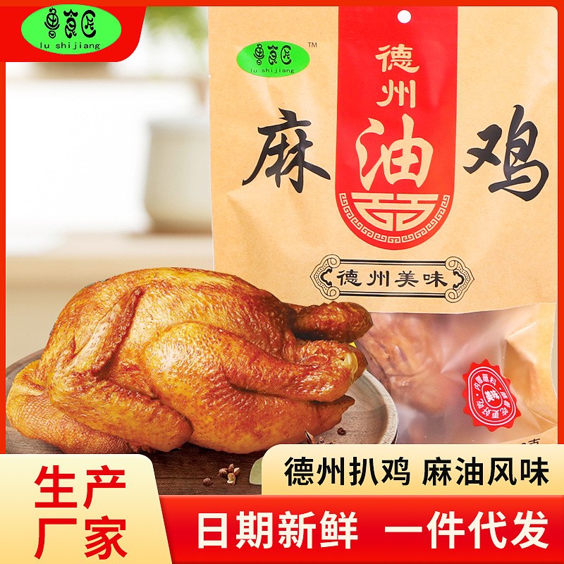 山東德州麻油雞扒雞麻辣味真空熟食醬包下酒菜手撕扒雞鹵味即食