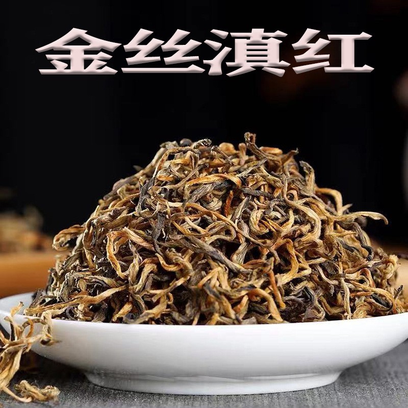 批發云南鳳慶滇紅茶 2021年頭春金絲滇紅茶葉 普洱茶500克散裝茶
