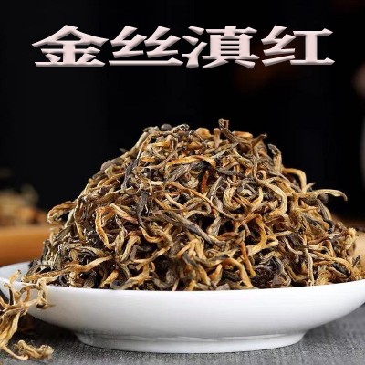 批發云南鳳慶滇紅茶 2021年頭春金絲滇紅茶葉 普洱茶500克散裝茶