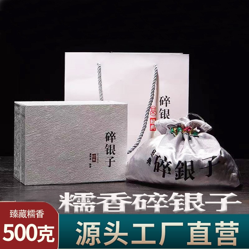 云南茶葉批發 糯米香普洱茶 茶化石 小沱熟茶 碎銀子禮盒裝500克