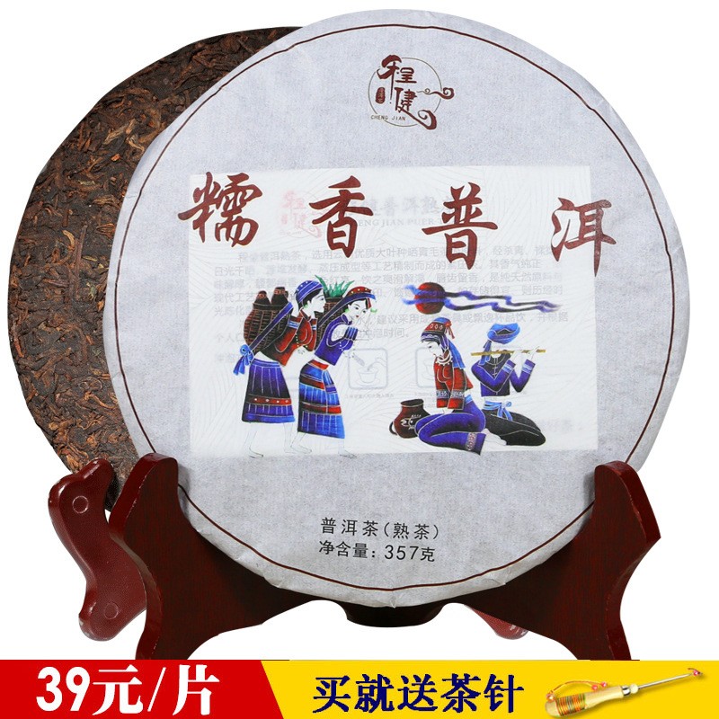 廠家直售新普號普洱云南勐海糯米香普洱茶 七子餅茶357g 普洱熟茶