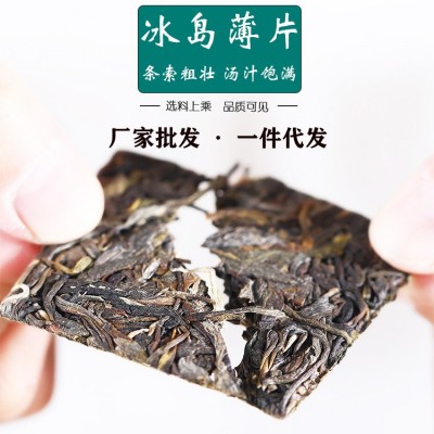 云南普洱茶生茶小餅茶 冰島古樹茶生普薄片散裝茶小方磚茶葉批發