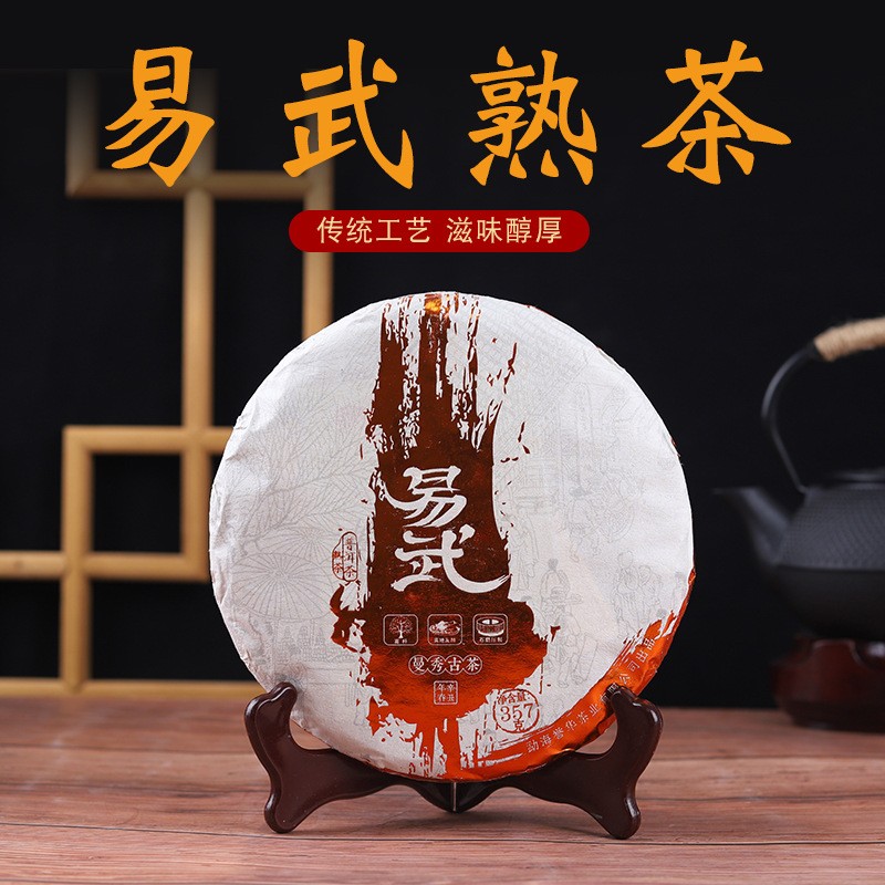 2021年易武普洱茶葉357g餅茶曼秀古茶熟茶云南勐海茶區(qū)越陳越香
