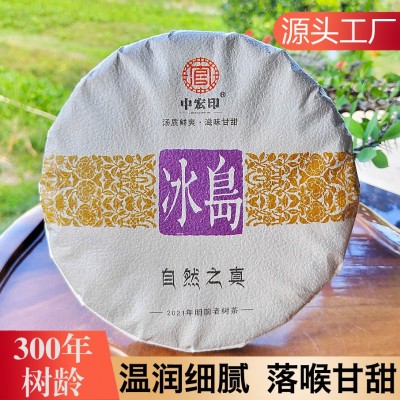 云南七子餅 357g冰島普洱茶 勐庫老樹古樹頭春普洱生茶餅 中宏印