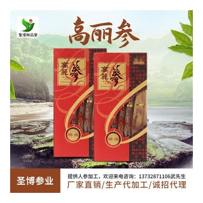 批發(fā)東北特產(chǎn)6年根高麗參100克亞克力小盒圣博別直參低價(jià)包郵