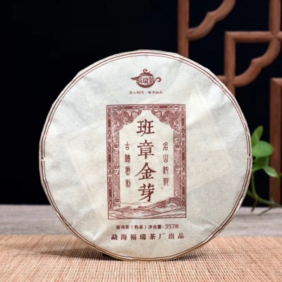 廠家批發普洱茶餅 2016年班章金芽普洱熟茶 云南七子餅熟餅357克