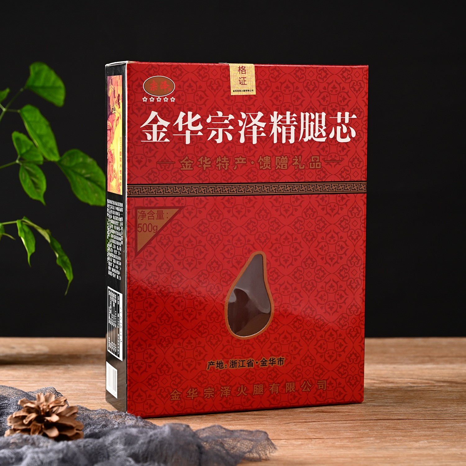 浙江土特產金華火腿塊狀腌咸臘肉年貨送禮禮盒裝批發定制廠家直供