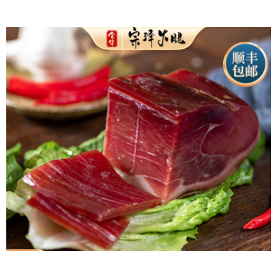 浙江特產金華火腿塊狀片狀腌咸臘肉簡裝真空包裝批發定制廠家直供