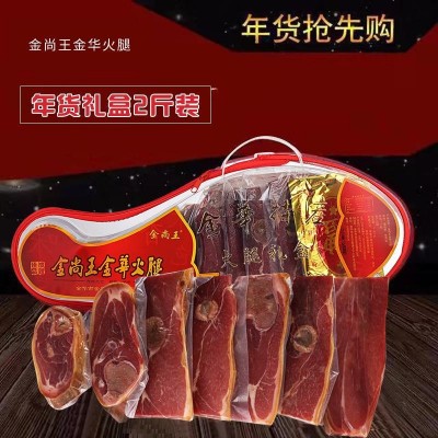 廠家批發正宗浙江金華火腿 2斤整腿切片分割禮盒裝 一件代發包郵