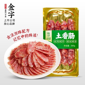 金字土香腸260g鎖鮮裝原味臘腸浙味醇香餐飲食堂禮箱