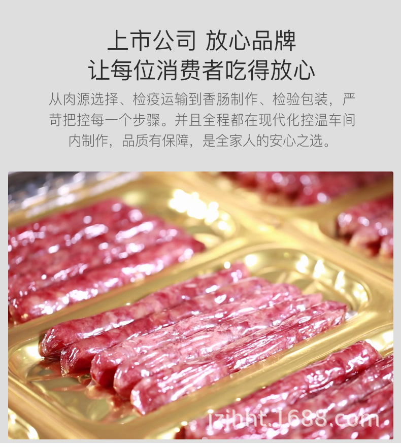 208g香腸常規(guī)頁(yè)_r6_c1.jpg