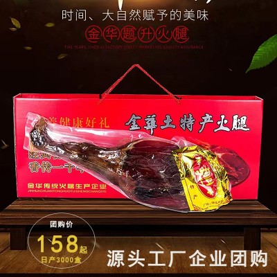 浙江金華土特產火腿5斤禮盒裝 整腿火腿 手工腌制豬肉年貨批發