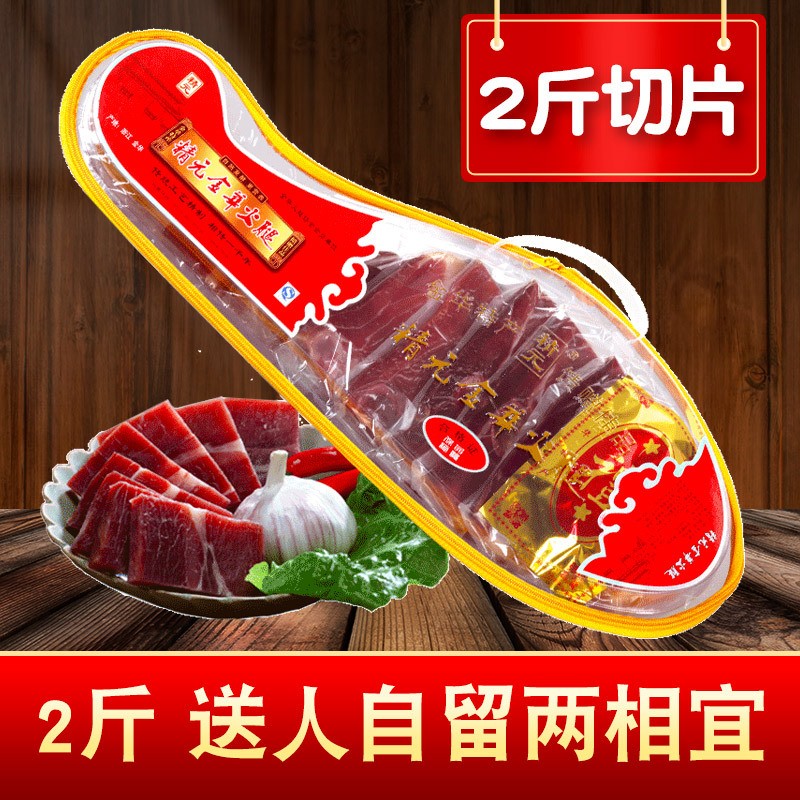 金華火腿整腿切片2斤火腿肉咸肉臘肉香腸年貨禮盒土特產禮品送禮
