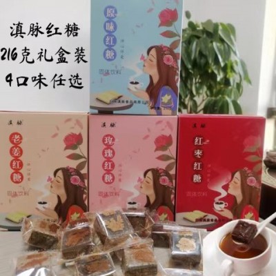 滇脈216g玫瑰老姜紅棗多口味盒裝暖心傳統(tǒng)古法黑糖云南紅糖批發(fā)