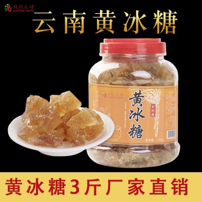 3斤正宗黃冰糖土冰糖瓶裝散裝老冰糖批發綾悅花語廠家直銷1.5kg