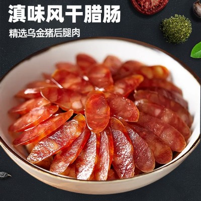 廠(chǎng)家批發(fā)支持定做貼牌生產(chǎn)各種規(guī)格滇式臘腸非煙熏四川臘腸