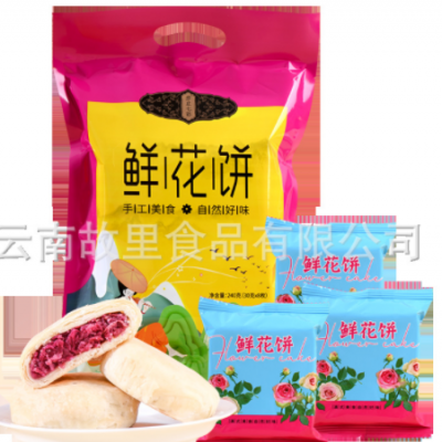 云南特產鮮花餅袋裝大分量網紅零食辦公室休閑零食