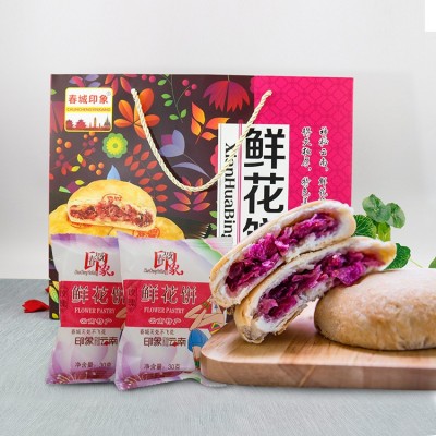 云南特產春城印象鮮花餅 送禮佳品現烤玫瑰鮮花餅600g中秋節禮盒