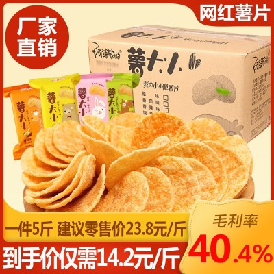 薯大小散裝薯片5斤裝 特產休閑膨化網紅零食品廠家鍋巴小吃批發