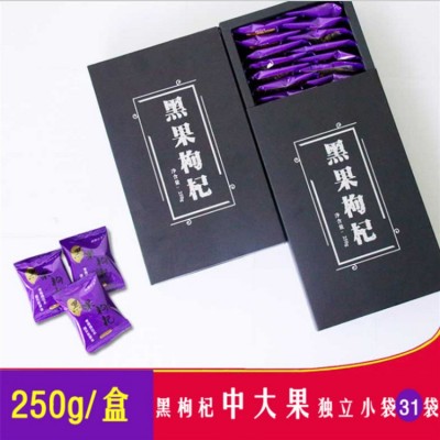 批發(fā)黑枸杞青海花青素黑枸杞獨(dú)立小包裝黑枸杞 250g 禮盒批發(fā)