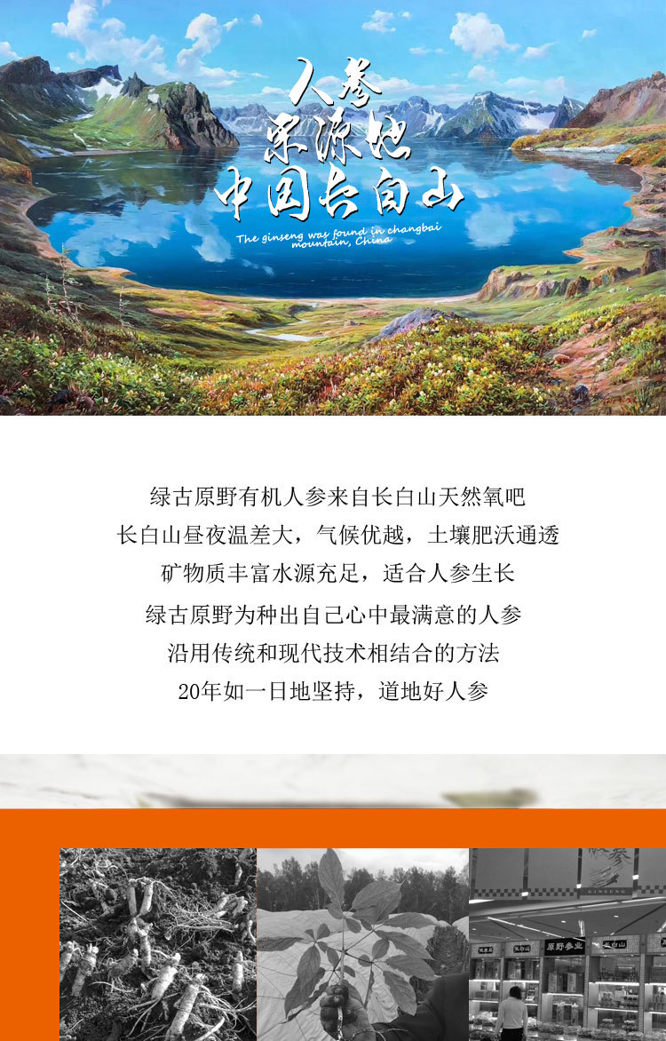 放在詳情圖的企業文化介紹部分_01