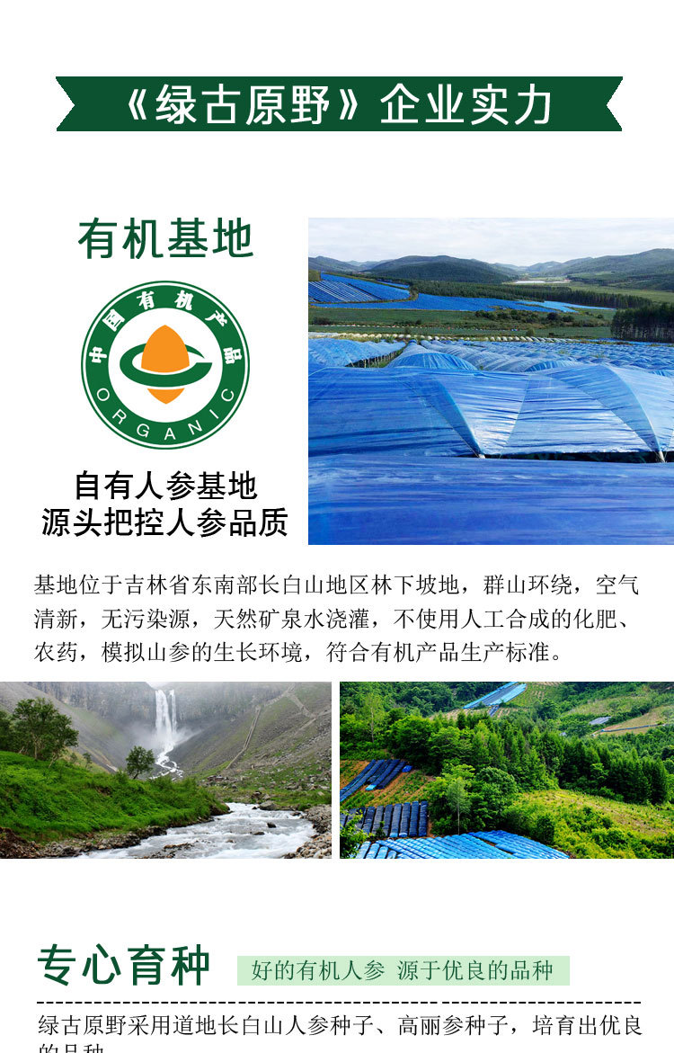 放在詳情圖的企業文化介紹部分_03