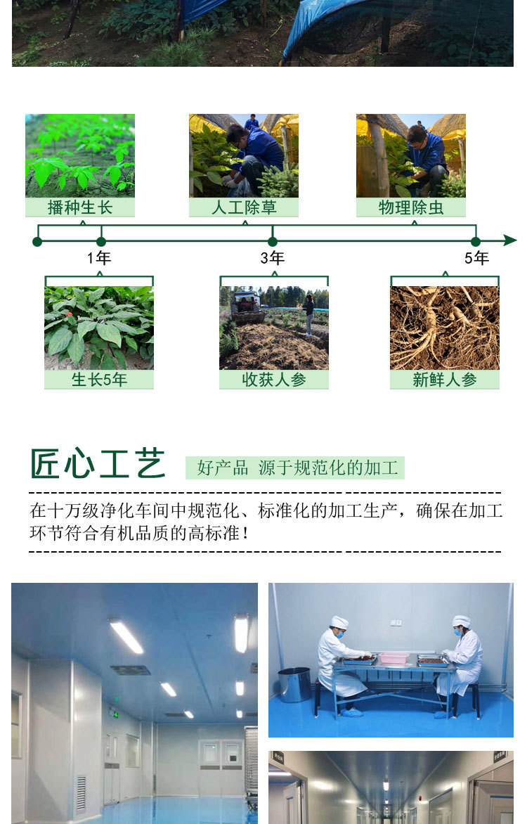 放在詳情圖的企業文化介紹部分_05