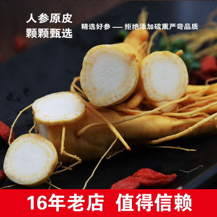 長(zhǎng)白山保鮮人參 土特產(chǎn)批發(fā) 泡酒 藥材 新鮮 東北特產(chǎn)人參