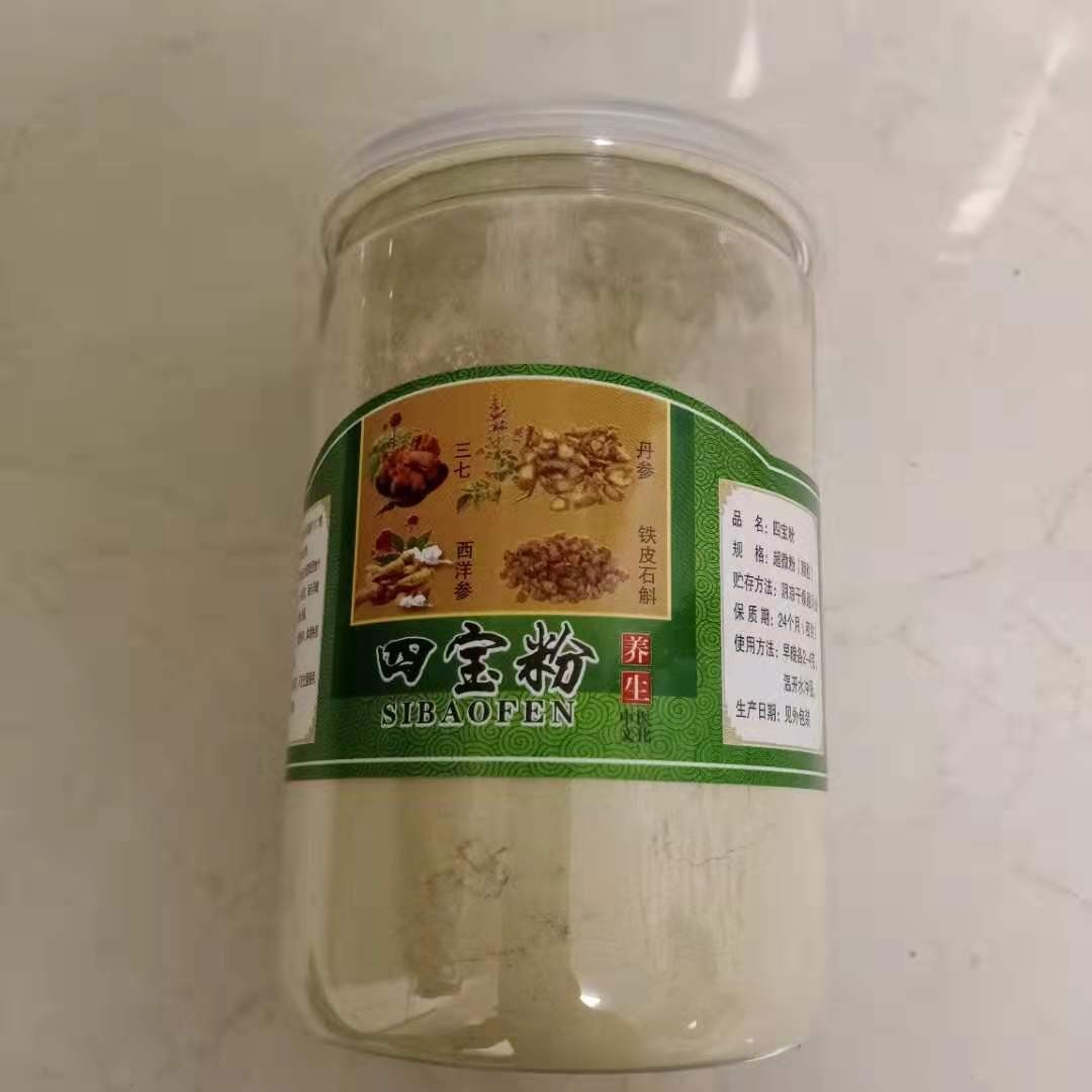 四寶粉250g三七粉西洋參粉花旗參粉石斛粉丹參粉