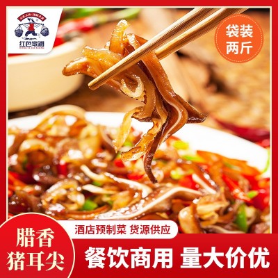臘豬耳尖1000g農(nóng)家煙熏豬耳店商用酒店預(yù)制菜半成品食材臘味批發(fā)