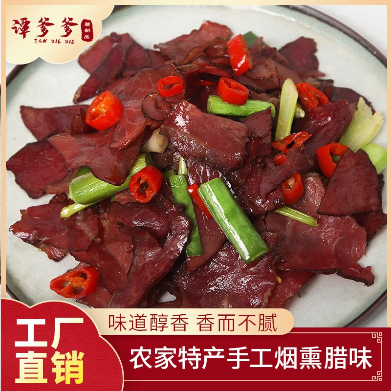湖南 煙熏臘牛肉 臘制品工廠加工定制貼牌
