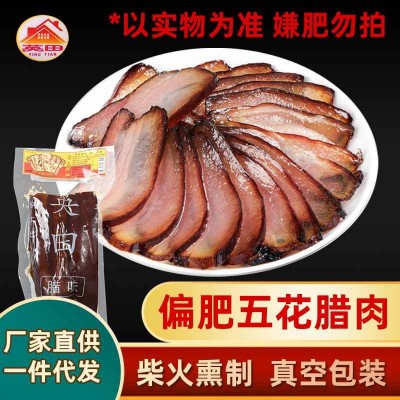 湖南特產柴火五花肉 農家煙熏臘肉 土豬肉肥臘肉后腿臘肉廠家批發