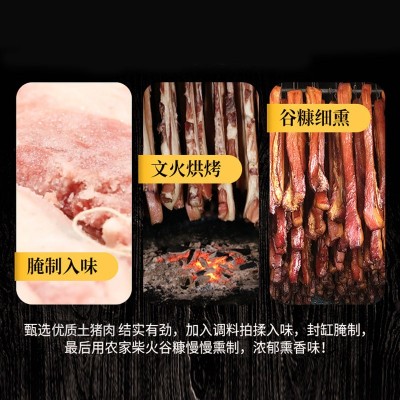 湖南臘肉農家柴火煙熏臘肉特產年貨腌咸肉非四川臘肉咸肉湘西臘肉