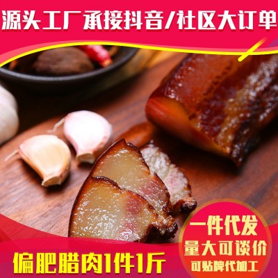 臘肉批發湖南特產臘肉農家煙熏土豬肉咸肉偏肥臘肉廠家自營肥臘肉