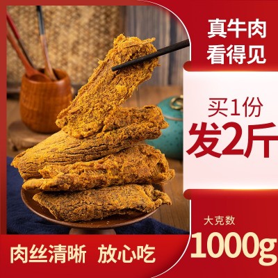 罐裝200g 五香牛肉條 手撕風(fēng)干原切牛肉干批發(fā) 休閑零食小吃特產(chǎn)