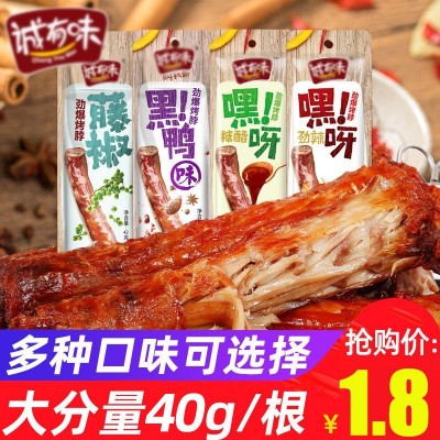 誠有味40g烤脖湖南小吃非鴨脖烤脖雞脖鹵味鴨脖熟食辣味零食廠家