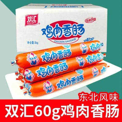 雙匯雞肉香腸60g*50支整箱即食肉類雞肉腸零食
