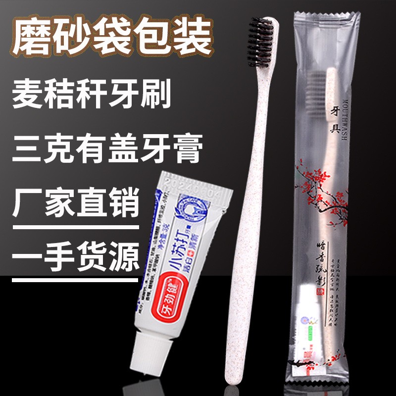 一次性牙刷軟毛批發(fā)一次性洗漱賓館牙刷一次性的套裝酒店牙刷套裝