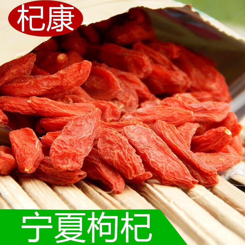 寧夏枸杞 干爽精選寧夏枸杞500g 中寧枸杞 批發(fā)散裝 產(chǎn)地貨源新貨