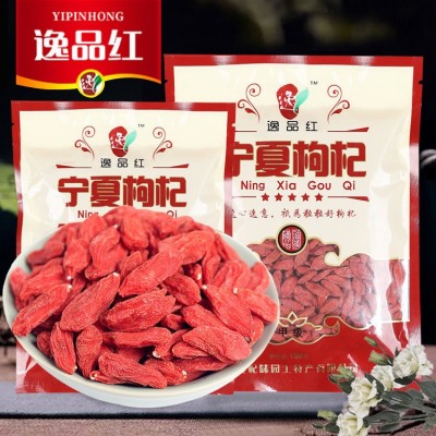 產(chǎn)地2021新貨枸杞子寧夏中寧枸杞袋裝250g紅枸杞批發(fā)