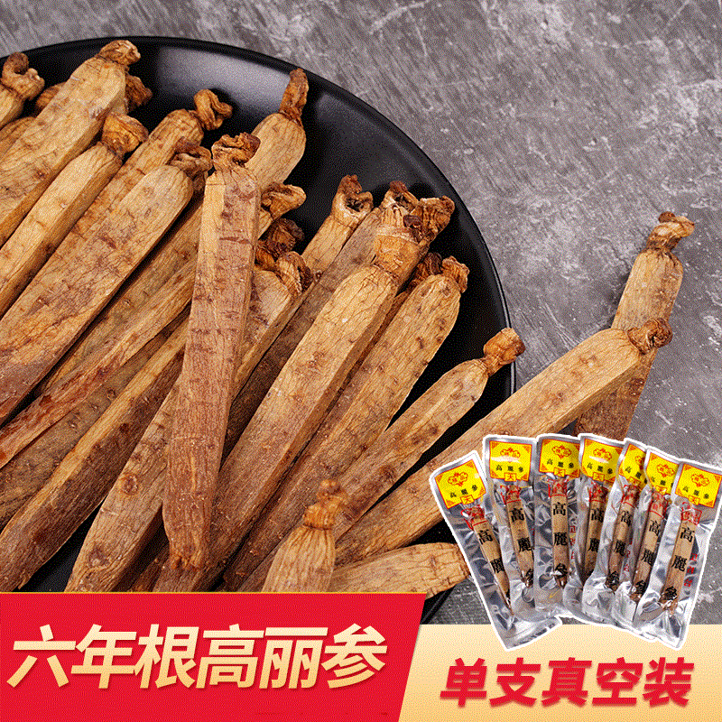 6年根黃皮韓國高麗參 無糖紅參整支袋裝別直參禮盒量大優(yōu)惠