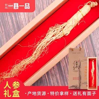 會銷禮品人參禮盒 山參林下參老年人禮品干人參保健養(yǎng)生量大優(yōu)惠