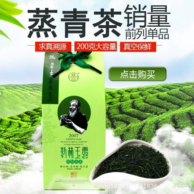 2021 茶葉 綠茶批發(fā) 新林玉露 蒸青茶葉真空保鮮 200g廠家批發(fā)