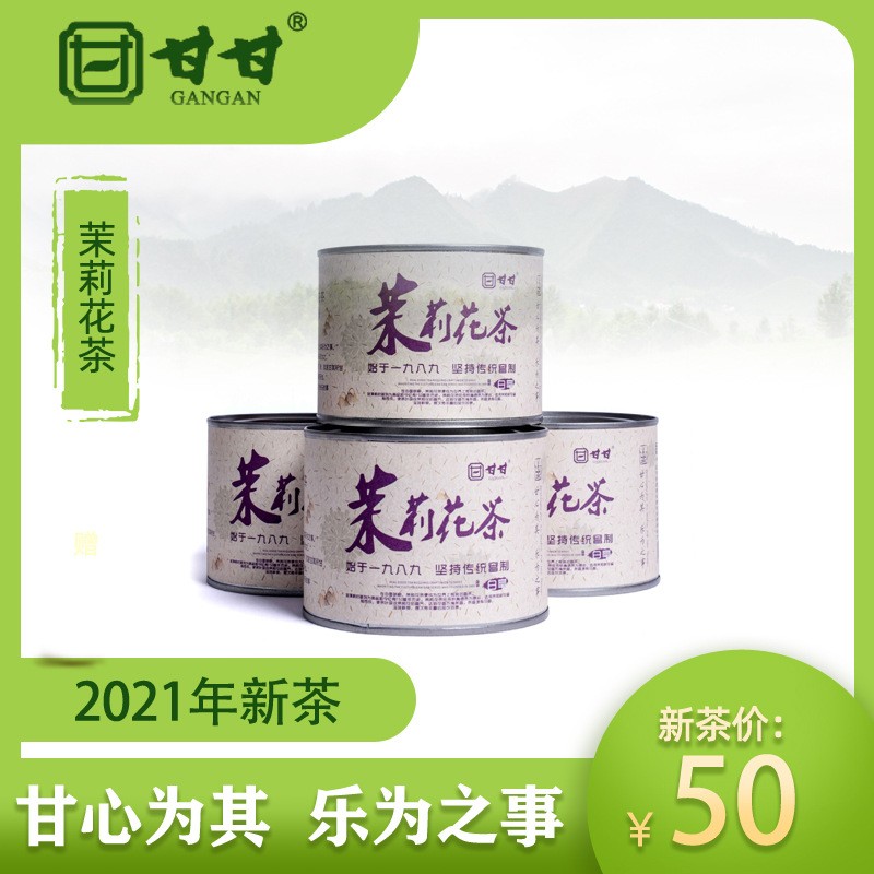 茉莉花茶2021新茶特級濃香型茶葉粒粒香甘甘茉莉花茶鐵罐莉莉白毫