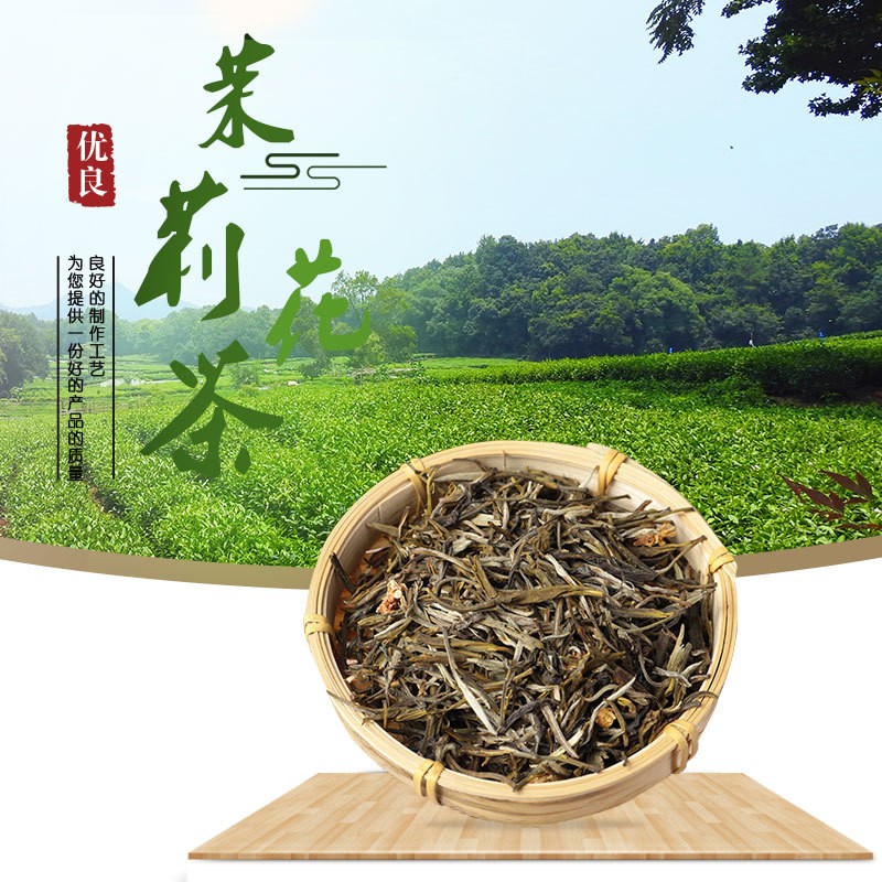 2021年新茶橫縣茉莉花茶濃香回甘送禮OEM現貨批散裝發一件代發