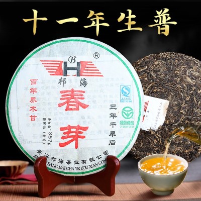 云南勐海七子餅茶 冰島春芽老班章古樹生茶 普洱茶餅茶葉批發357g