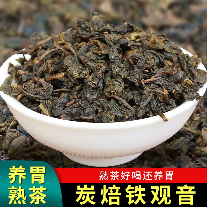 炭焙鐵觀音烏龍 高山濃香型安溪碳焙鐵觀音熟茶中火輕焙茶葉批發