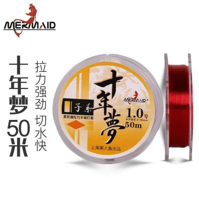 名釣戶外上海美人魚十年夢原絲魚線競技釣線50米超強拉力子線主線