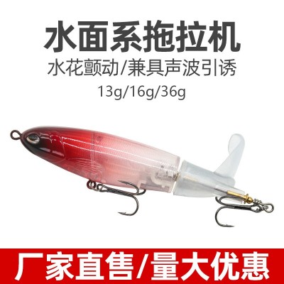 水面系路亞餌螺旋槳拖拉機(jī)波爬浮水鉛筆路亞餌波扒假餌翹